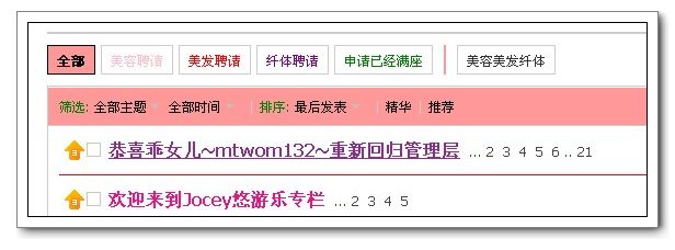 主题列表.jpg