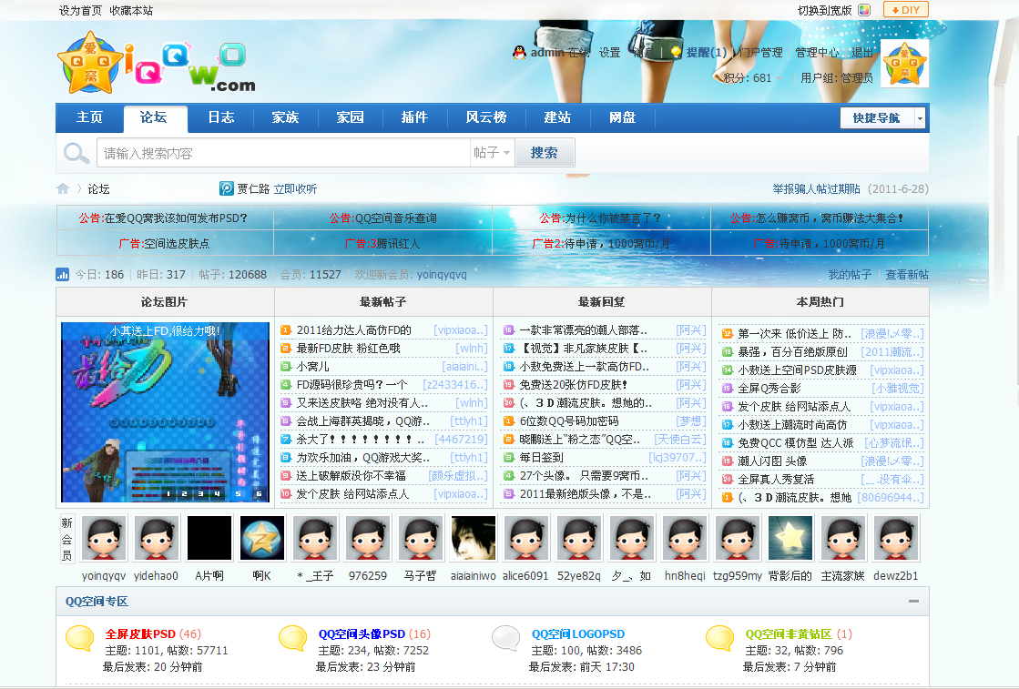 QQ截图20110716182845.png