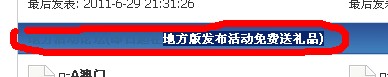 QQ截图20110716221655.jpg