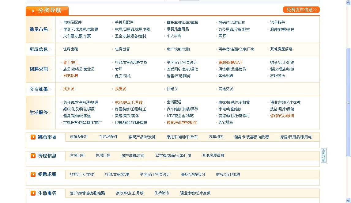 分类信息.jpg