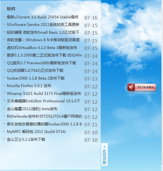 QQ截图20110717112535.png
