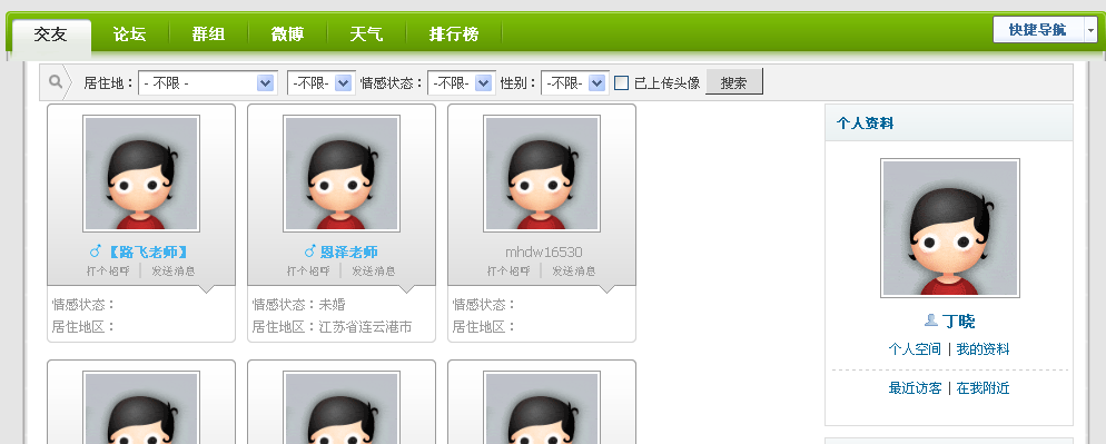 QQ截图20110718125715.png