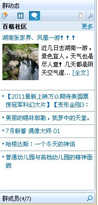 群动态2.jpg