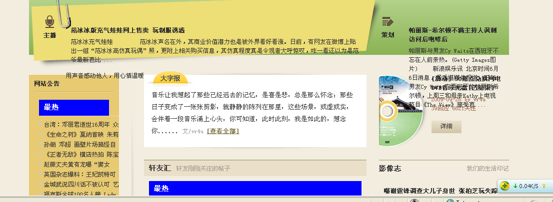 QQ截图20110718205228.png
