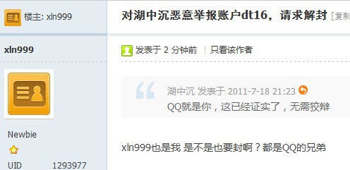 QQ截图20110718213046.jpg
