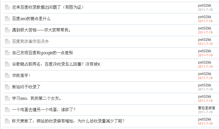QQ截图20110719022420.png