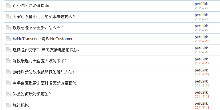 QQ截图20110719022431.png