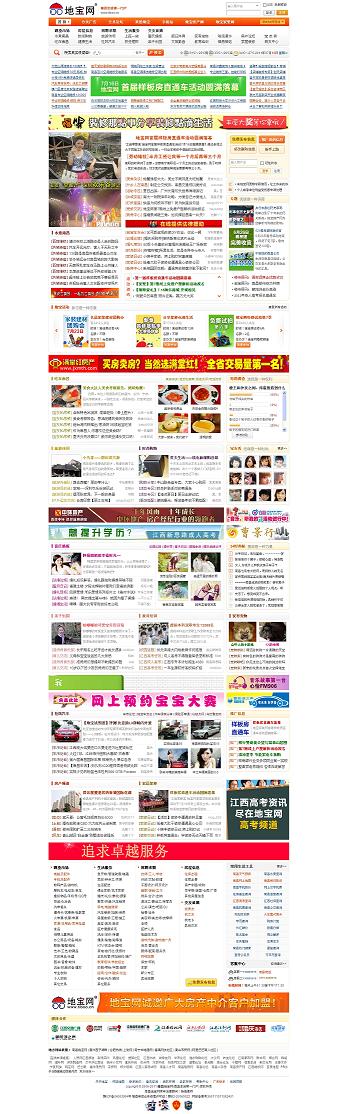 南昌地宝网_南昌生活第一门户.jpg