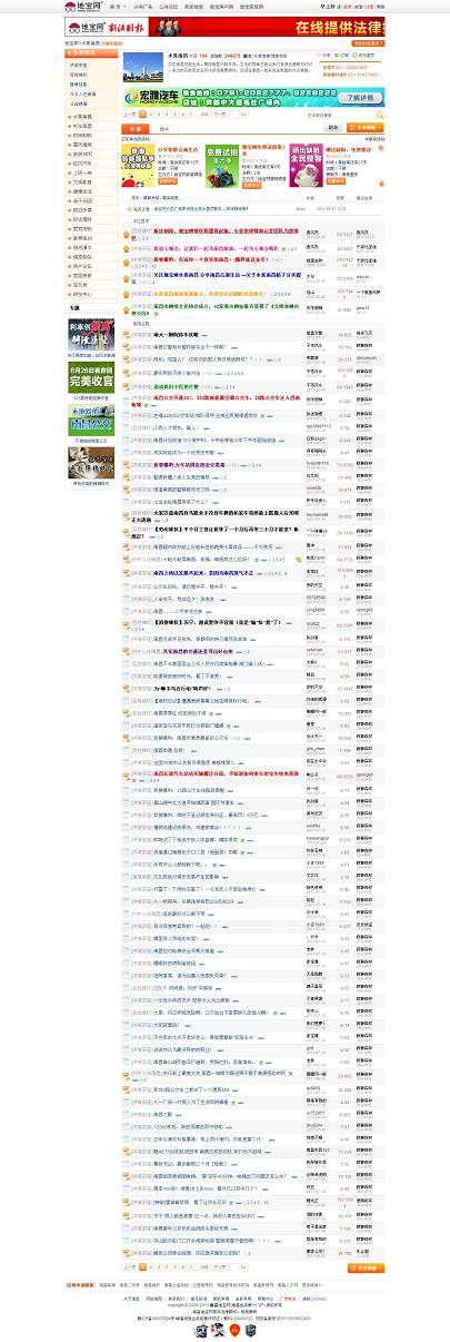 南昌生活网_分享生活在南昌的点点滴滴_南昌地宝网.jpg