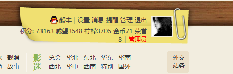 QQ截图20110719033046.png