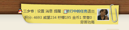 QQ截图20110719033411.png