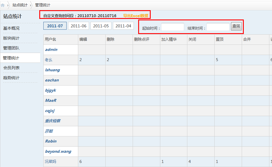 QQ截图20110719090654.png