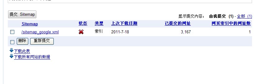 QQ截图20110719091420.jpg
