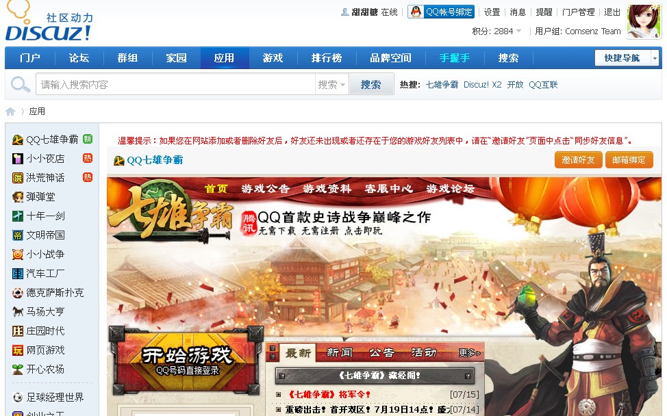 QQ截图20110719104526.jpg