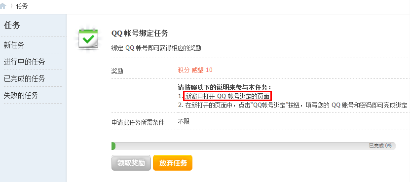 QQ截图20110719105306.png