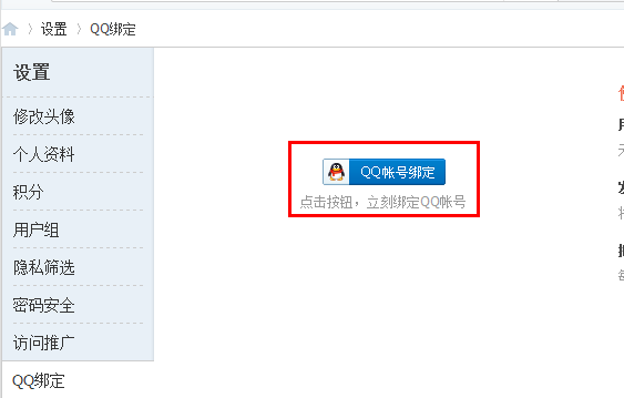 QQ截图20110719105523.png