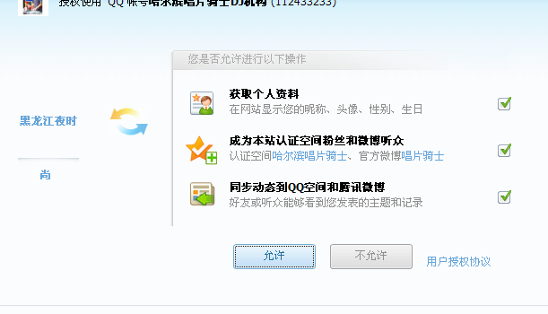 QQ截图20110719124500.png
