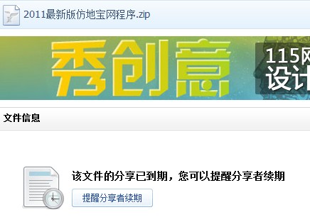 QQ截图20110719171717.jpg