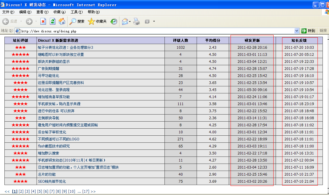 QQ截图20110720103402.png