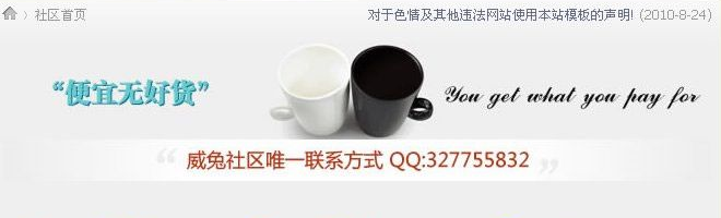 QQ截图20110720120624.png