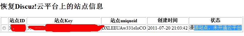 QQ截图20110721085104.jpg