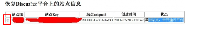 QQ截图20110721091835.png