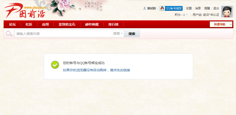QQ截图20110721092140.png