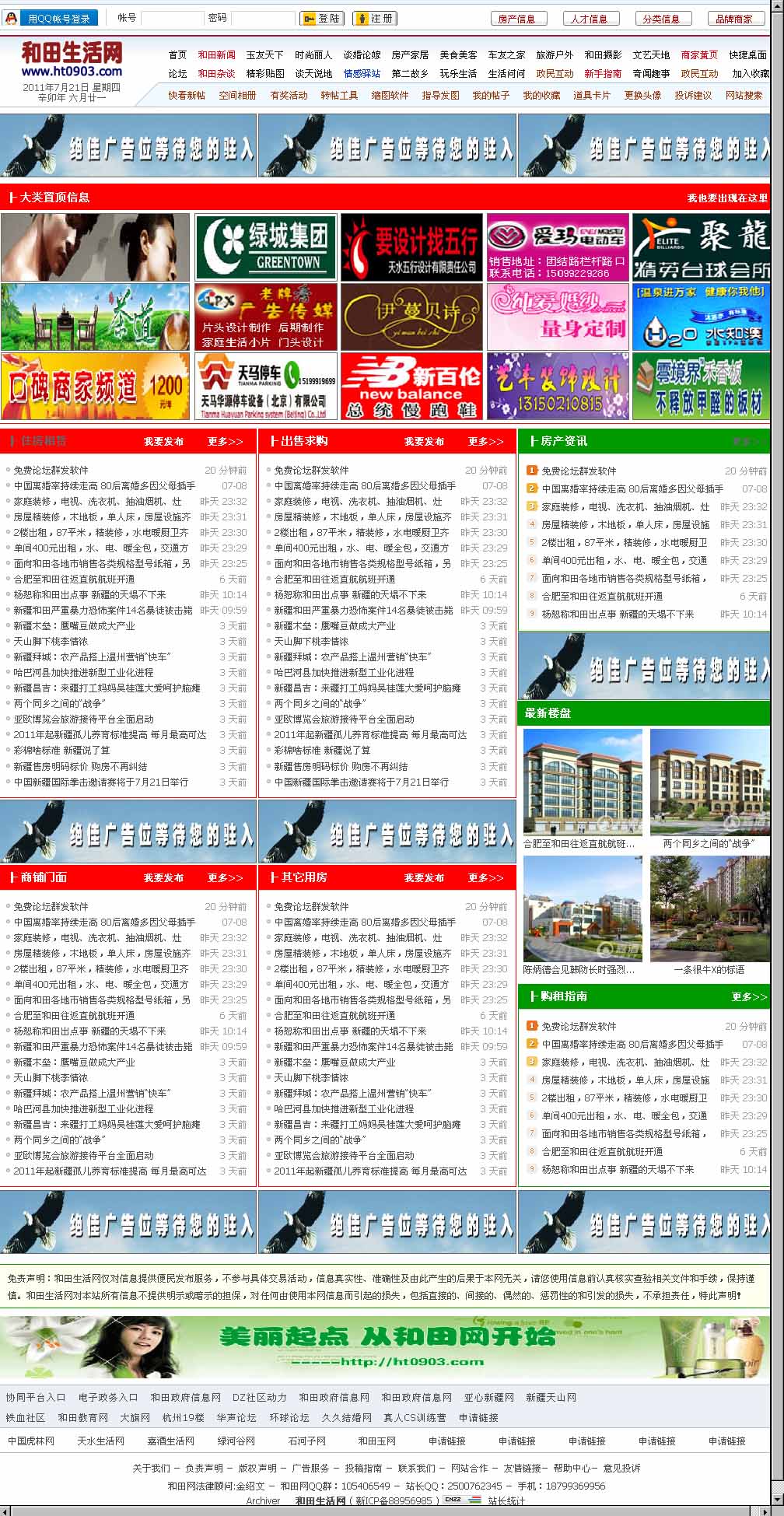 和田生活网--_.jpg