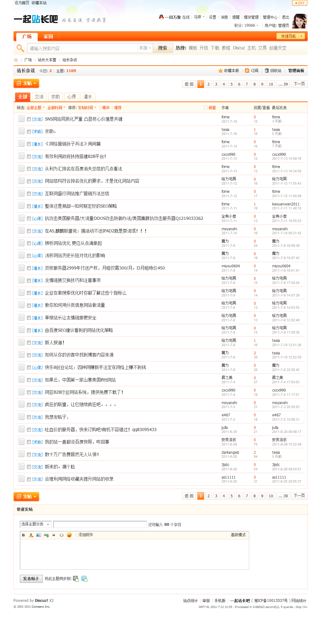 帖子列表页-无边栏导航.png