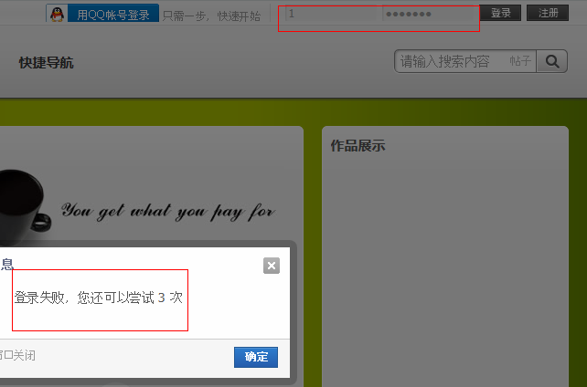QQ截图20110721200400.png