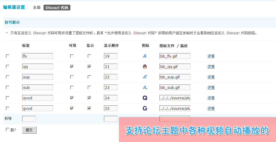 bbcode.gif