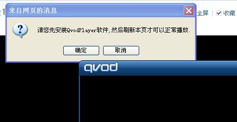 qvod.jpg