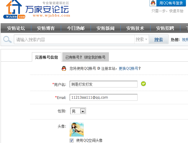 QQ截图20110722152039.png
