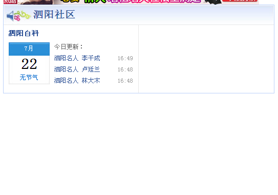 QQ截图20110722160630.png