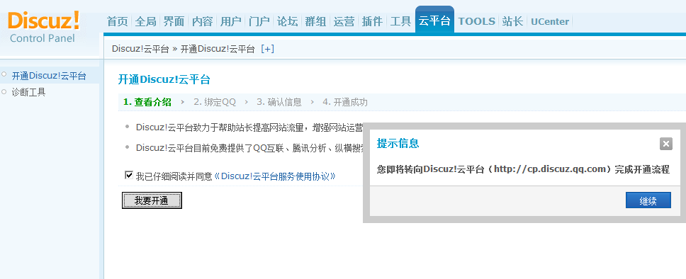 QQ截图20110722174339.png