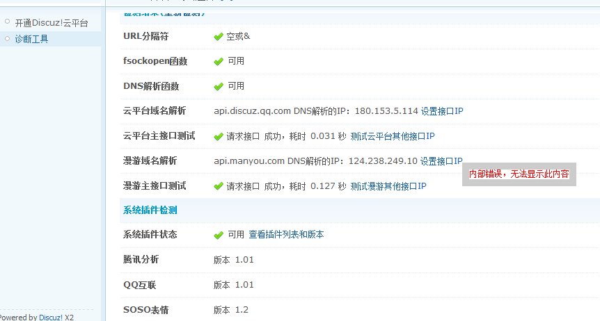 QQ截图20110722175535.png