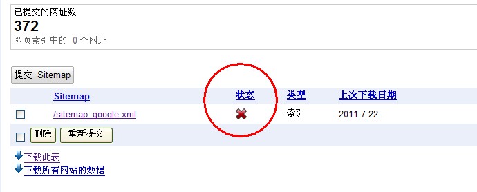 QQ截图20110722233337.jpg