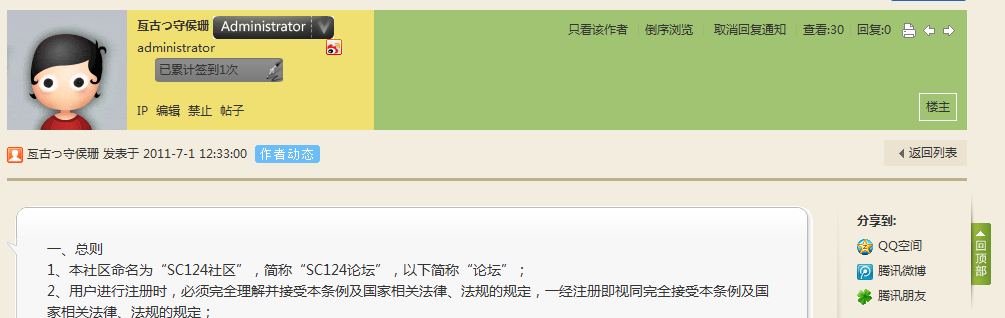 QQ截图20110723082913.png