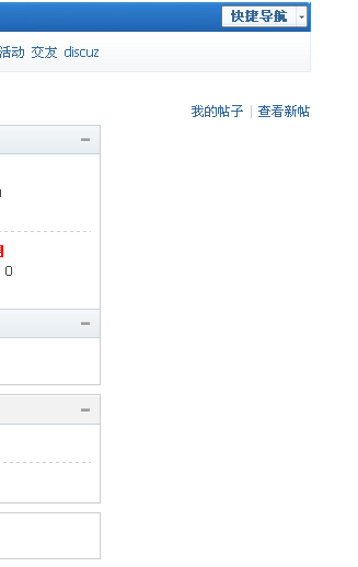 论坛 - Powered by Discuz!.png