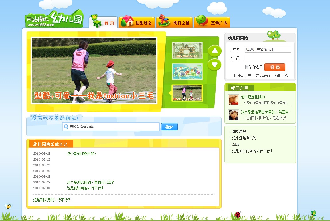 QQ截图20110723142058.jpg