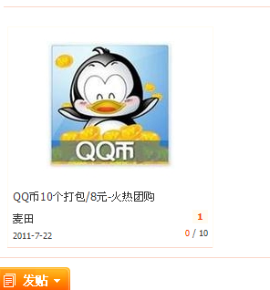 QQ截图20110723210928.png