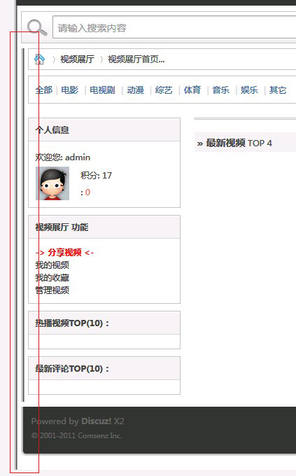 QQ截图20110723213817.jpg