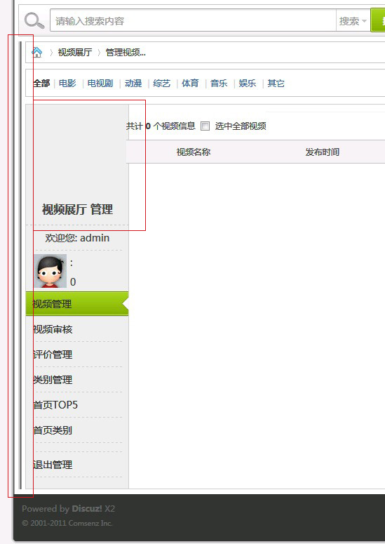 QQ截图20110723213838.jpg