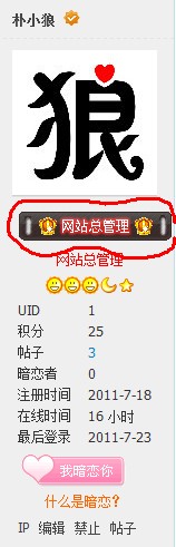 QQ截图20110723225237.jpg