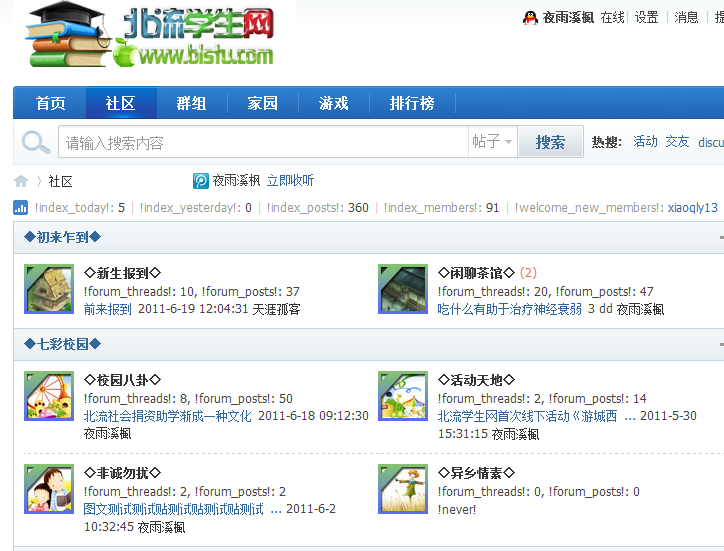 QQ截图20110724195110.png