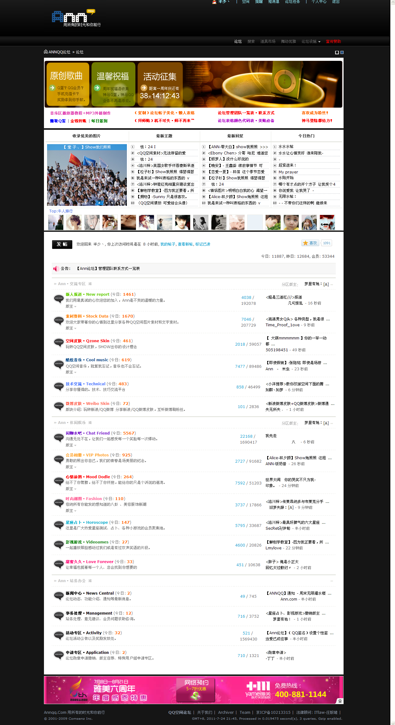 ANNQQ论坛_唯美意境_收录优美的图片_QQ空间素材网.png