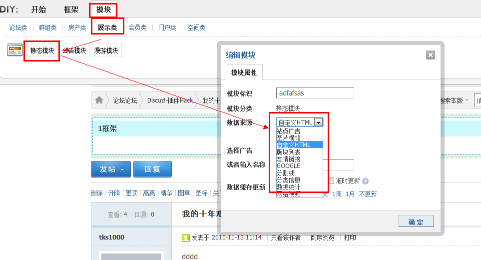 QQ截图20110724233940.png