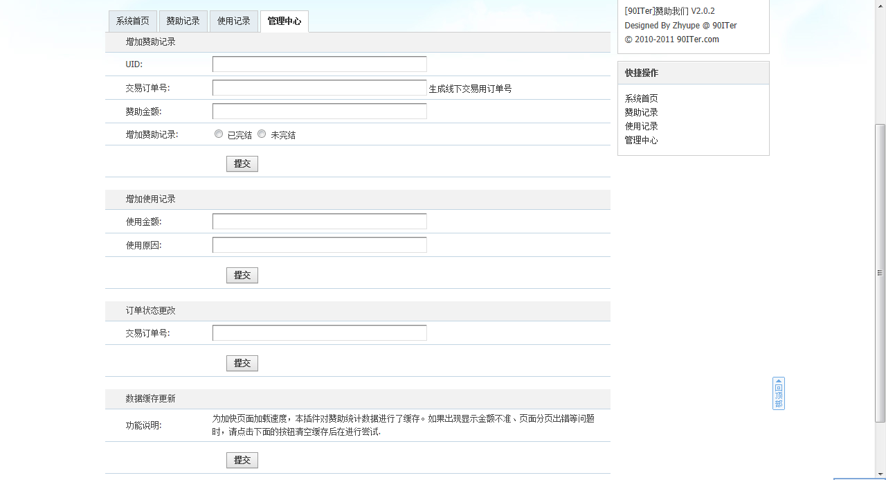 界面4