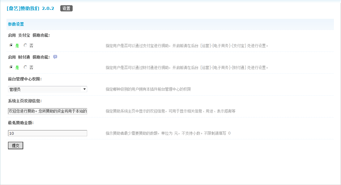 后台界面1
