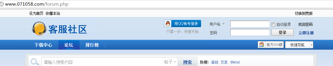 QQ截图20110725101853.png